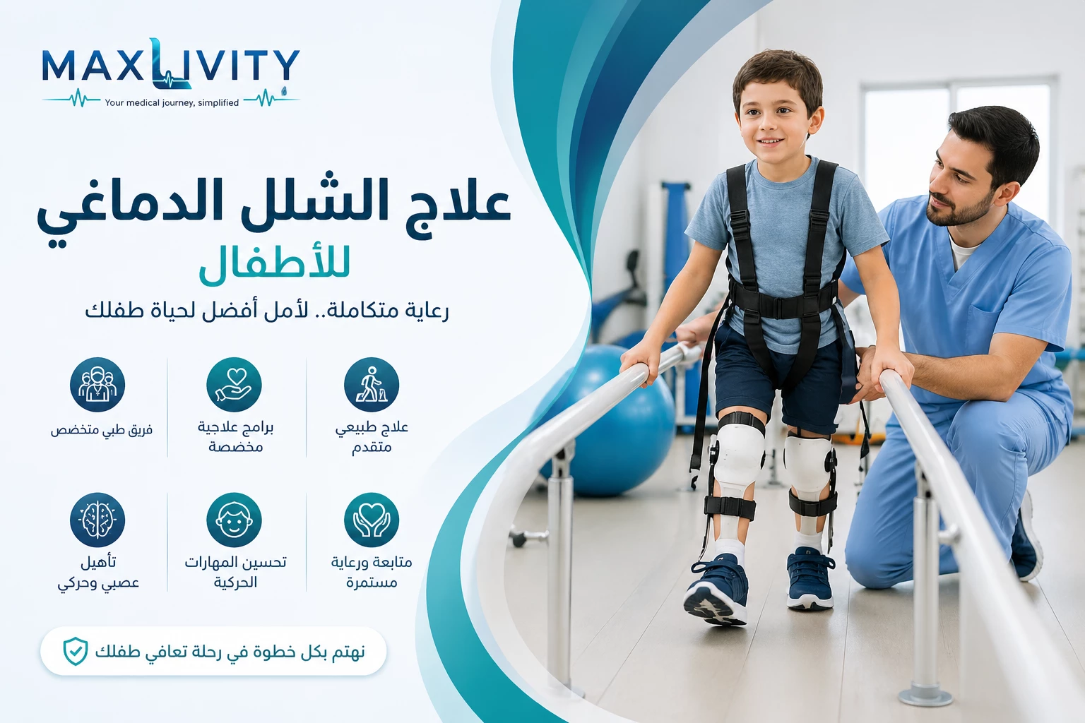 🧠treating cerebral palsy in children علاج الشلل الدماغي للأطفال في الخارج